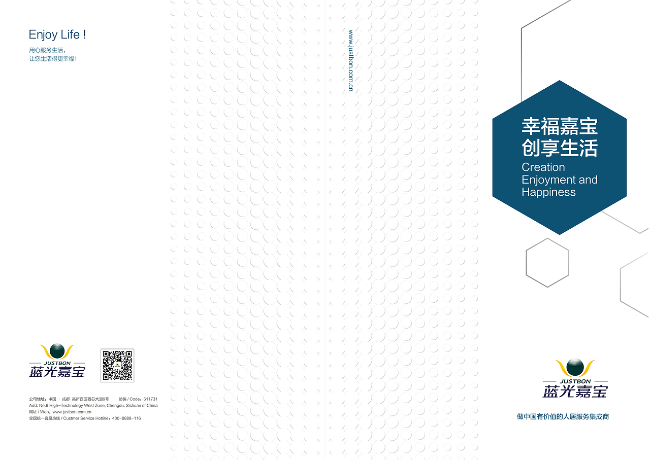 天府蓉光 成都房地產(chǎn)企業(yè)形象畫冊與物業(yè)品牌策劃設(shè)計(jì)