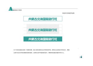 企業(yè)形象設計（CIS）與VI設計 塑造品牌靈魂的完整策劃