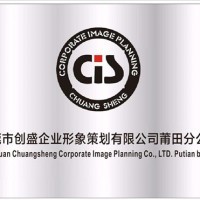 東莞創(chuàng)盛公司莆田分公司 勞氏驗廠培訓與企業(yè)形象策劃的雙軌驅動