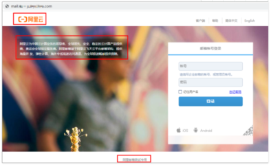 阿里郵箱企業版 如何設置企業信息與信息咨詢服務